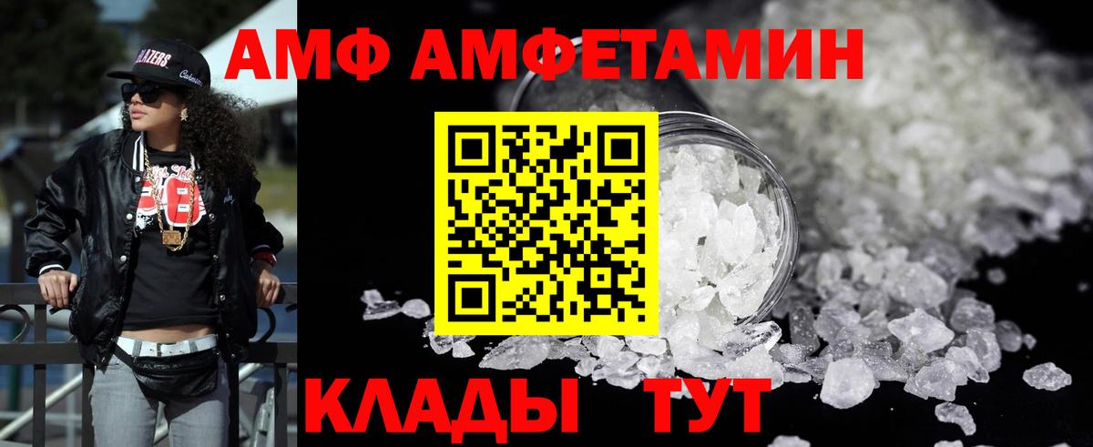 Amphetamine  Амфетамин  Искитим  Amphetamine VHQ  Вход с VPN 