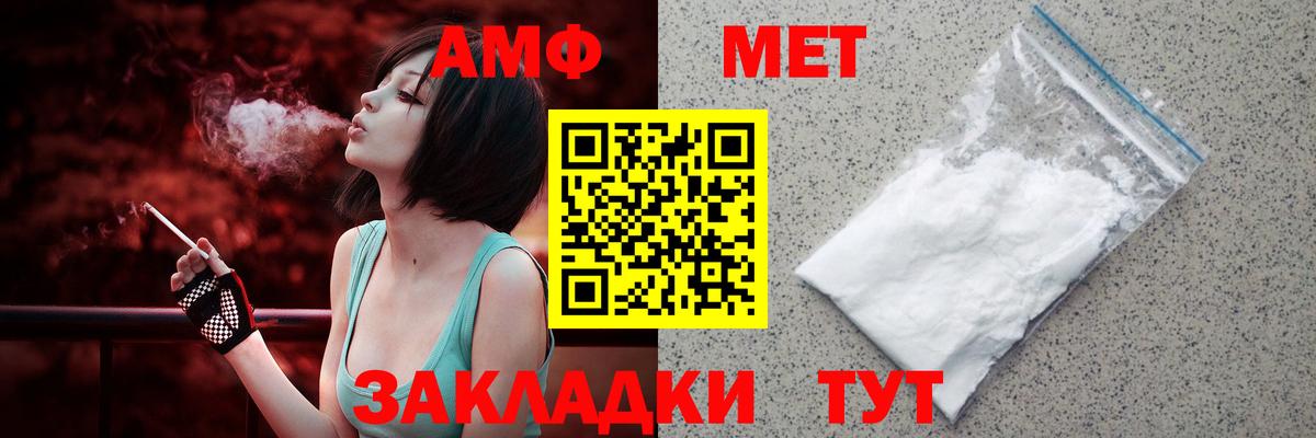АМФЕТАМИН VHQ Искитим
