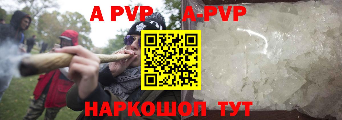 A-PVP СК КРИС  Вход с VPN  Искитим 