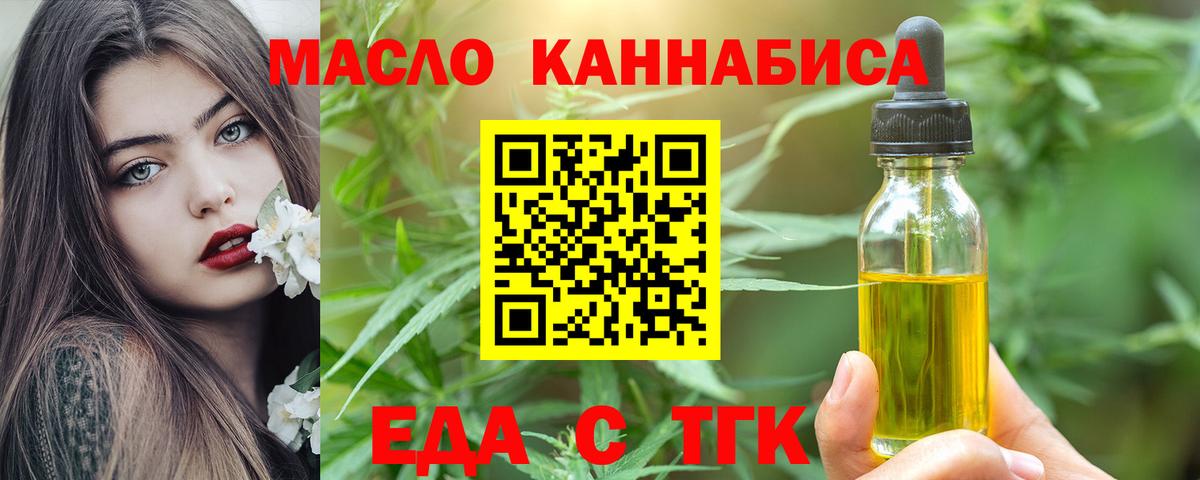 Искитим  Печенье с ТГК конопля  Вход с VPN 