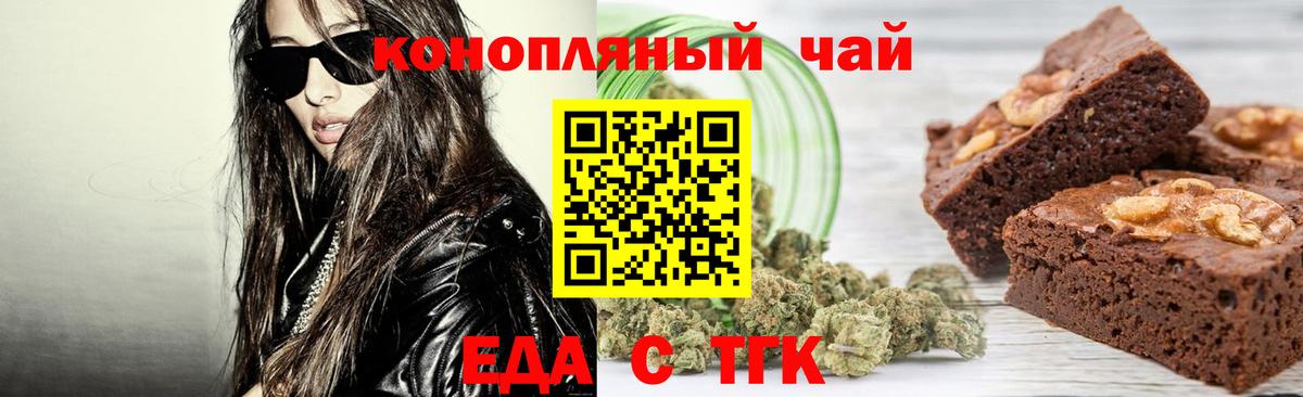 Cannafood конопля Искитим