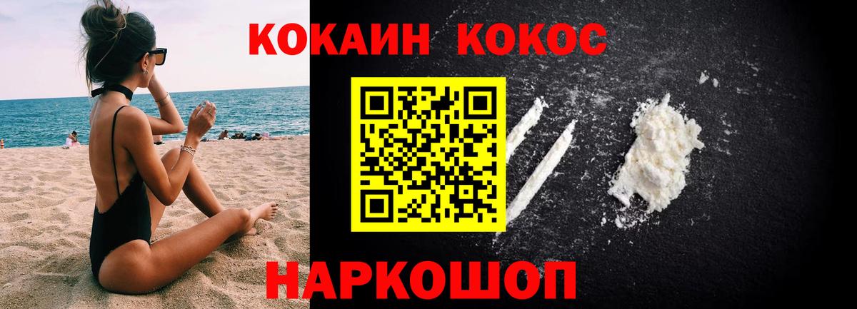 COCAIN Перу  Вход с VPN  Искитим  КОКАИН  COCAIN Fish Scale 