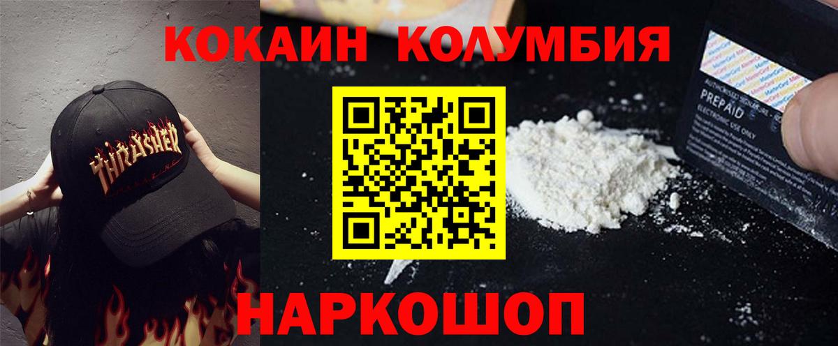 COCAIN Перу Искитим