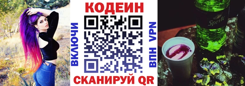 Кодеин напиток Lean (лин)  блэк спрут онион  Искитим 