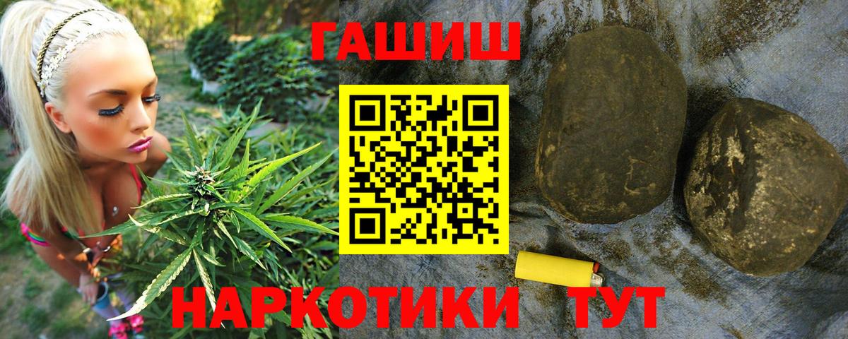 Гашиш hashish Искитим