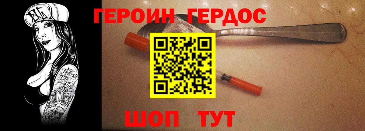 Героин белый  Вход с VPN  Искитим 