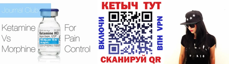 КЕТАМИН VHQ  Искитим 
