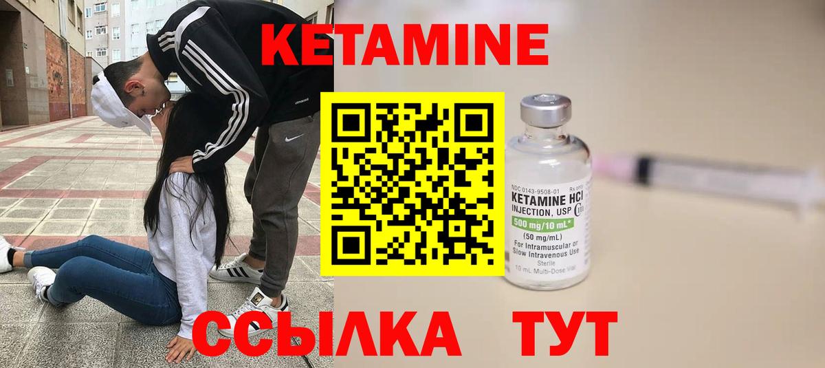Искитим  КЕТАМИН VHQ  Кетамин ketamine  Вход с VPN 