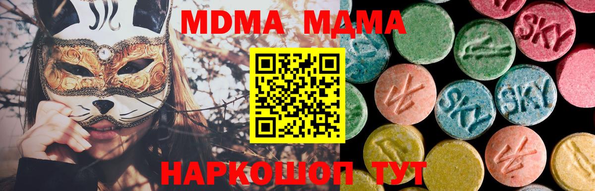 МДМА crystal Искитим