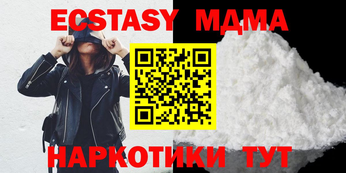 MDMA Molly  МДМА VHQ  Искитим  Вход с VPN 