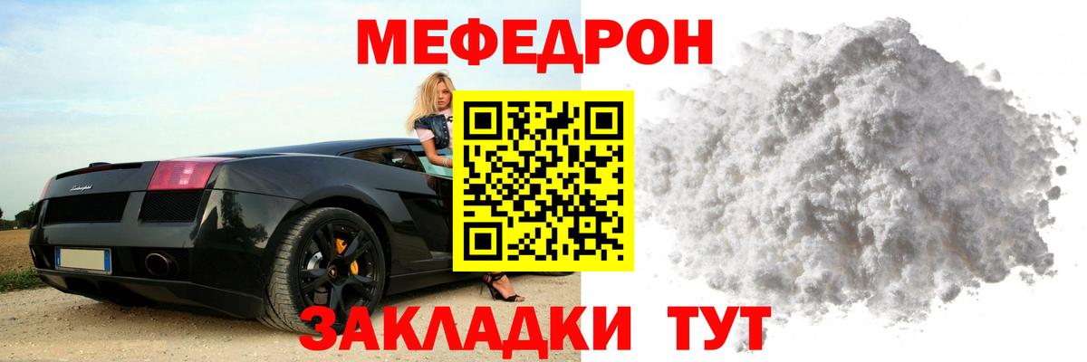 МЕФ VHQ  Вход с VPN  МЕФ  Мефедрон  Искитим  МЕФ 4 MMC 