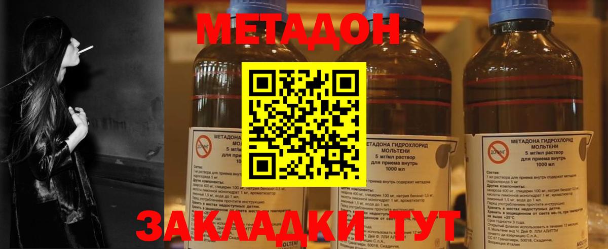 Искитим  МЕТАДОН VHQ  блэк спрут ссылка  Вход с VPN  МЕТАДОН мёд 