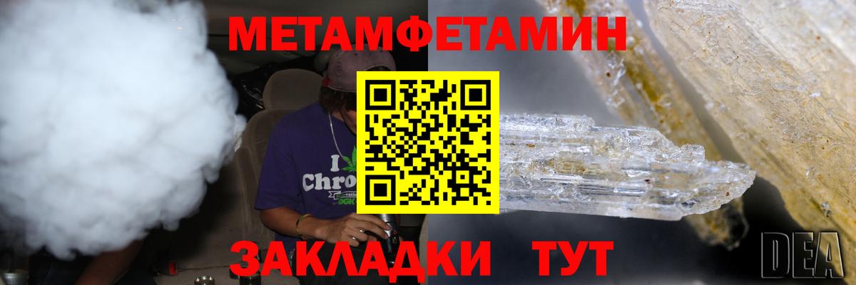 МЕТАМФЕТАМИН Декстрометамфетамин 99.9% Искитим