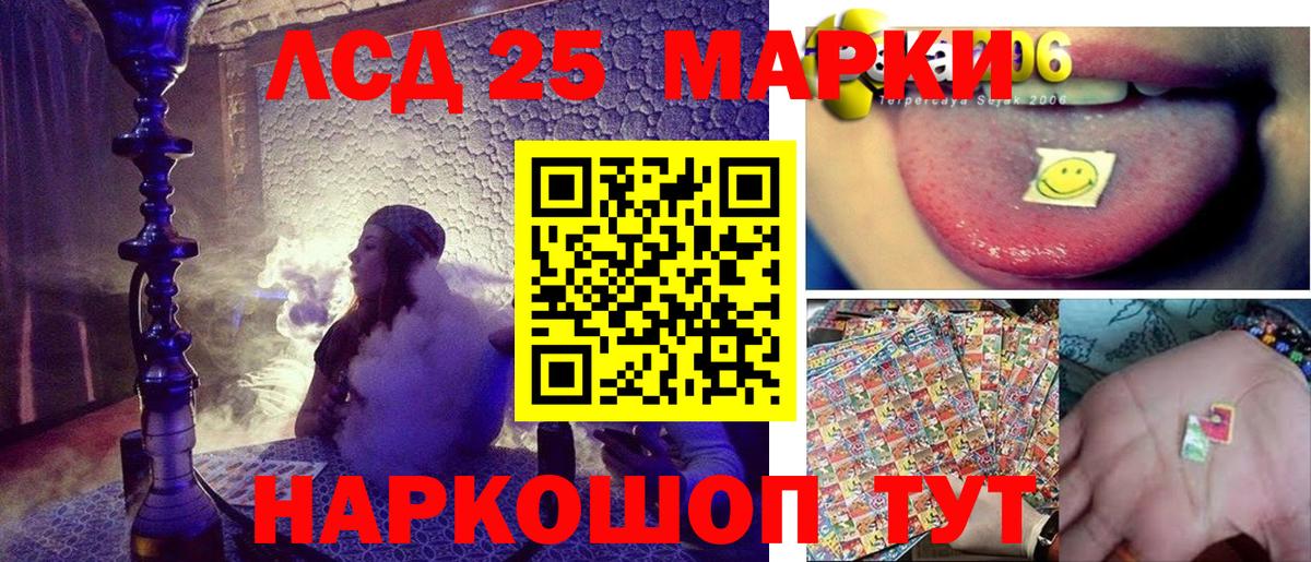 Наркотические марки 1,8мг Искитим