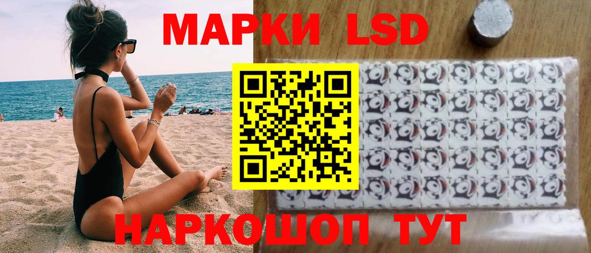 Искитим  Наркотические марки 1500мкг  Вход с VPN  Наркотические марки 1500мкг 