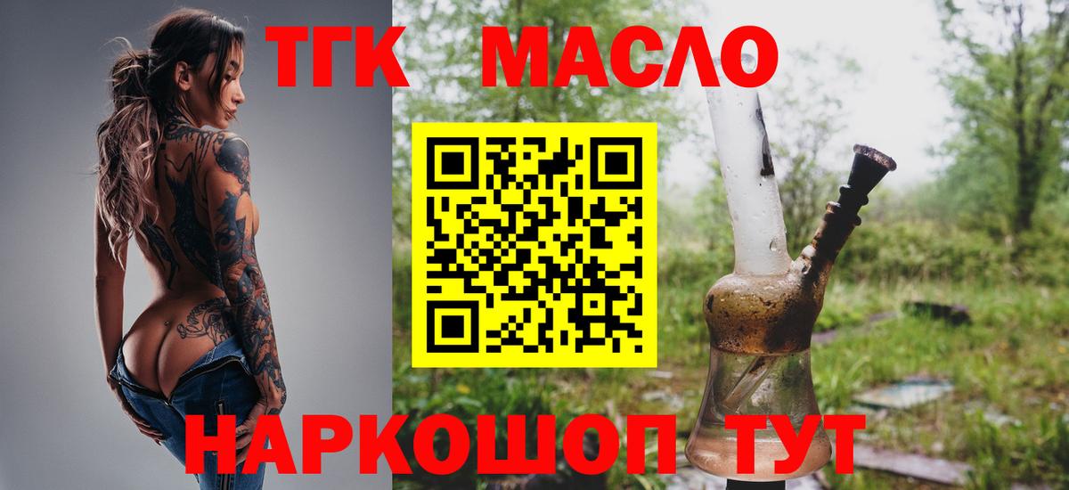 Дистиллят ТГК Wax  Вход с VPN  Дистиллят ТГК вейп с тгк  Искитим 