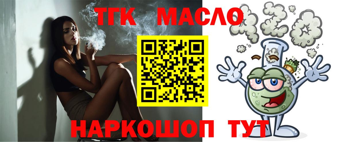 ТГК концентрат Искитим