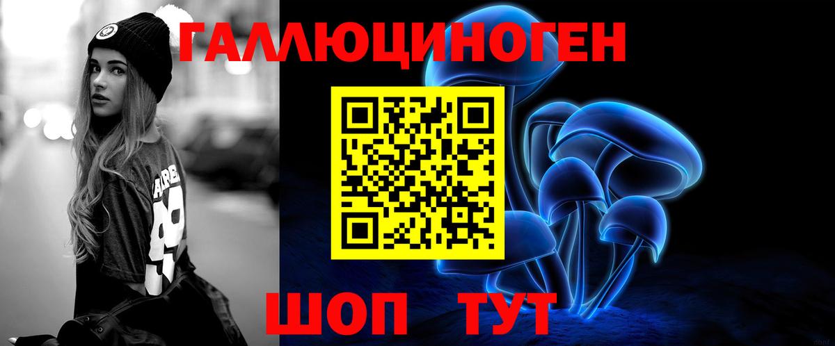 Псилоцибиновые грибы ЛСД Искитим