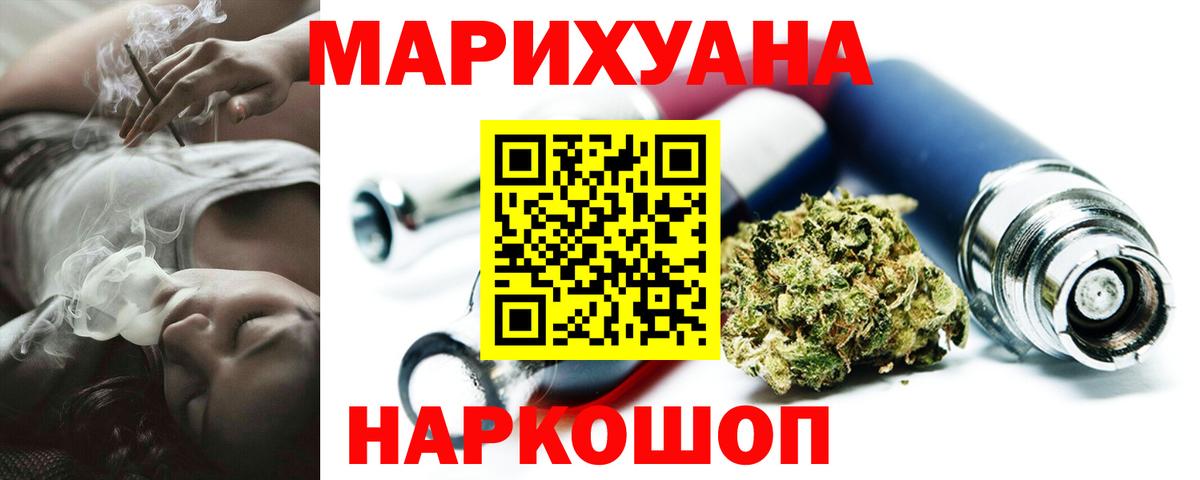 Канабис Ganja  МАРИХУАНА MAZAR  Вход с VPN  Искитим  Бошки марихуана планчик  Шишки марихуана конопля 